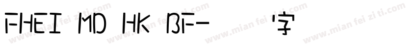FHEI MD HK BF字体转换